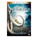 DVD|. изначальный передний 1 десять тысяч год специальный версия 