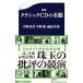  Classic CD. название запись [ новый версия ]|....| средний . самец | Fukushima глава .