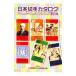  Япония марка каталог 2009| Япония mail марка quotient . такой же комплект .