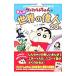  Crayon Shin-chan. ... мир. . человек 20 человек |... человек 