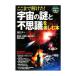 ko волчок .. разряд! космос. загадка . тайна . приятный книга@| глициния . asahi 