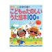ko. было использовано веселый .. книга с картинками 100 искривление 