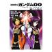  Mobile Suit Gundam 00(2)- Gundam .. военная операция -| дерево ..