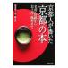  Kyoto человек . писал [ Kyoto ]. книга@- название место * старый следы из . земля производство * привычки до -| Kyoto .... клуб 