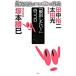  Bakusho Mondai. Nippon. образование 24| Bakusho Mondai 