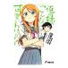  Ore no Imouto ga Konna ni Kawaii Wake ga Nai 1|. видеть . зонт 