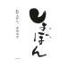 shi...| Takeda ..