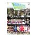 DVD|Hello!Project 2008 Summer one da полный Hearts ..~. жара земля .te-to....SHOW~