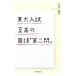  восток большой вступительный экзамен . высота. государственный язык [ второй .]| Takeuchi ..