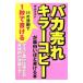 [ Bakaure ] killer копирование . поверхность белый примерно мочь написать книга@| Nakayama makoto
