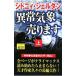  ненормальность метеорологические явления продает сверху | Sydney * Sheldon 