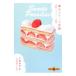  rumor sweets heaven country - newest putty .s Lee illustrated reference book -| Bungeishunju [ compilation ]