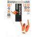  Bakusho Mondai. Nippon. образование 25| Bakusho Mondai 