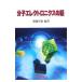  минут . electronics. рассказ |. глициния армия .