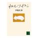 ne....| Ijuuin Shizuka 