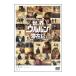 DVD| мир u Lulu n.. регистрация VOL.1 маленький каштан .