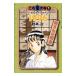 ko. черепаха библиотека (1)- Kochira Katsushika-ku Kameari Kouenmae Hashutsujo 1996 обе san. первый .-| осень книга@.