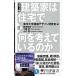  строительство дом. жилье . какой . обдумать ... .| Tokyo университет 