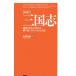  Annals of Three Kingdoms |. перо Hayabusa .