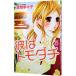 .. tomodachi3| Yoshioka ...
