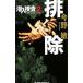 . исключая . входить ..2| Konno Bin 
