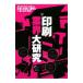  печать промышленные круги большой изучение | печать промышленные круги изучение .