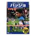 DVD| Baggio футбол лучший scene 