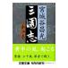  Annals of Three Kingdoms no. 2 шт | Miyagitani Masamitsu 