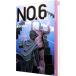 NO.6( номер Schic s) #7|... ...
