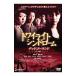 DVD| twilight sin draw m dead go- Land Deluxe версия 