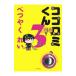  здесь romi kun 3|. блеск ...