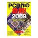 PC собственное производство. металлический .! 2009| Nikkei BP фирма 