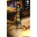 час .... изображение ( картина восстановление .*.... серии 1)| Tsukato Hajime 