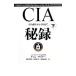 CIA. запись - эта рождение из сейчас до дня - внизу |tim*waina-