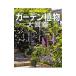  сад растения большой иллюстрированная книга |.. фирма 