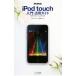 iPod touch введение * практическое применение гид | Matsuyama .