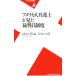  America человек юрист . видел . штамп участник система |JonesColin P.A.