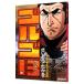  Golgo 13 151|.......