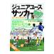  Junior Youth футбол Coach ng книжка | Baseball * журнал фирма 