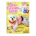 DOG GOODS SHOP vol.15|. документ фирма 