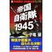 . страна собственный ..1945(3)- рис броненосец топить!-|. дракон .