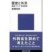  история . вне .-. страна * Азия * Tokyo . штамп -| восток . мир .