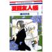  Natsume's Book of Friends 7| зеленый река ..