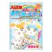 DVD�^�Ƃ��Ƃ��n�����Y �n������񂸂Ɠ��̍��̉��q���� �`�������ł����΂�̂�������́`