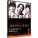 DVD| Kansai телевизор . отдел 50 anniversary commemoration драма [ спасибо,o can ]