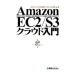 Amazon EC2|S3k громкий введение |..ing акционерное общество 