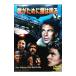 DVD|.. поэтому . колокольчик. ..