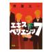  экстракт pelientsu7-... 7 человек - внизу | Sakaiya Taichi 