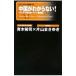  China . непонятный! Азия ультра . сборник | Aoki ..| одна сторона гора ....