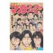  юность Shonen Magazine 1978~1983| Kobayashi ...